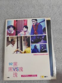 黑玫瑰VS黑玫瑰 DVD