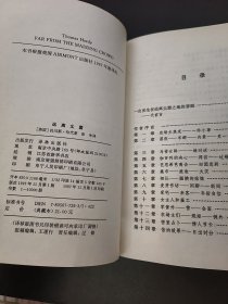 远离尘嚣