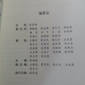 费县民俗