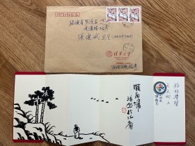 物理学家陈难先院士题词，丰派画家吴浩然补画折叠式书签一件，尺寸42* 14 cm。附实寄封。（51# ）