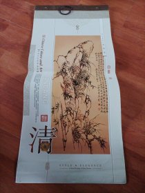2024 中国文化艺术挂历 清 (13张全)