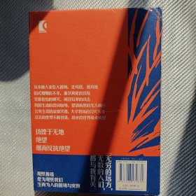 明暗之间：鲁迅传（钱理群郑重推荐，带你沉浸式闯入觉醒年代）