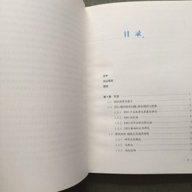 同济博士论丛——监测脑活动——EEG解码及其应用研究【精装】