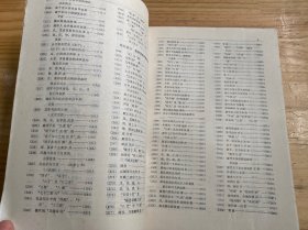 古典文学储存信息备览(作者杜明通签名本）.