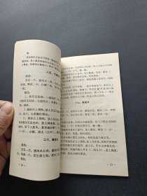 家庭常用菜100例