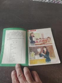 小学语文课本说话适用本第四册