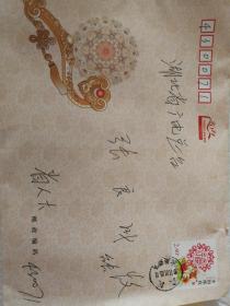 李以章新春賀卡