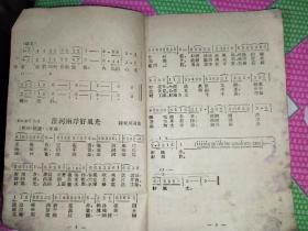 大家唱1954年东北农学院，大家唱第3，4期东北农林学院1954年