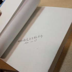 英汉倒列辞典，【最新版】