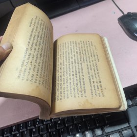 正版 毛泽东选集 第一卷1951年华东第三版一印（后封面少了一点！前面有点水印）