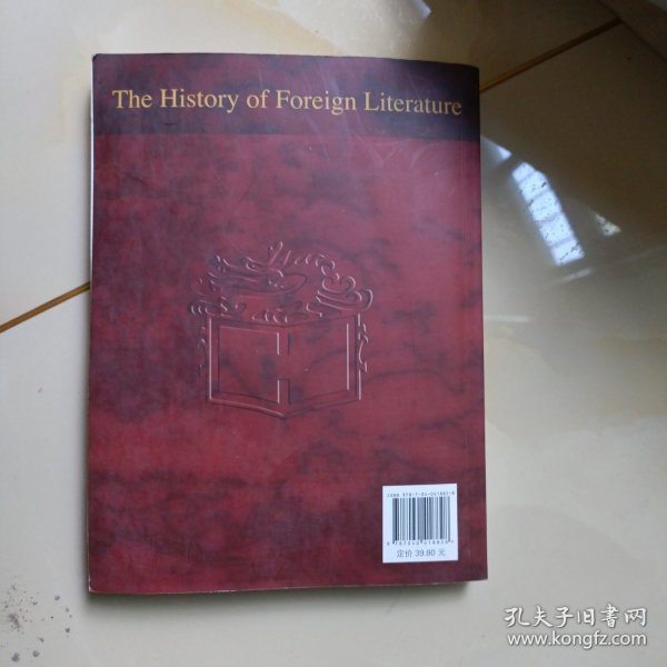 外国文学史上（第3版）/面向21世纪课程教材