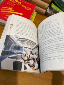 国家负荷：国家电网科技创新实录