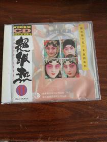 超级热（11）中国戏曲篇/新大陆卡拉OK金曲系列CD