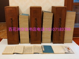 〔七阁文化书店〕资治通鉴：皮纸木刻本3箱线装148册294卷全。嘉永二年（1836年)天宝丙申校刊。明刻本陈仁锡本之覆刻本。备注：买家必看最后一张图“详细描述”！【此书代友出售，发货操作需4个工作日！】