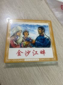 金沙江畔