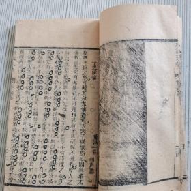 论语（利试文格）