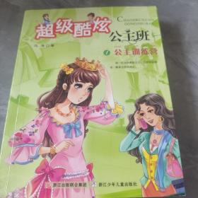 好小子-童年故事：罗尔德·达尔作品典藏