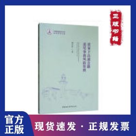 浓雾下高速公路追尾事故风险管理