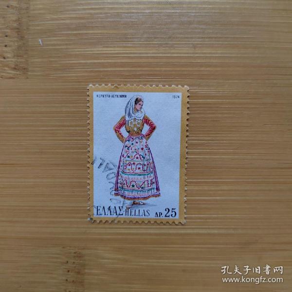 外国邮票 希腊邮票1974年各地漂亮传统民族服饰美女图案 信销1枚 如图