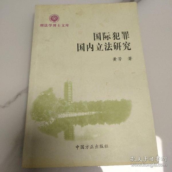 2003年国家司法考试应试指南-法律文书格式与写作技巧