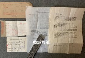 【名人信札】著名儿童文学作家关登瀛致著名布依族作家王廷珍信札2通附实寄封及关登瀛和程绍武作家签名收据2张 — 【王廷珍旧藏】