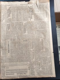 南方日报联合报春节联合版1951年2月7日孔美侵略中国安图恢复讨论周外长电覆联大政委会朱光副市长春节广播词