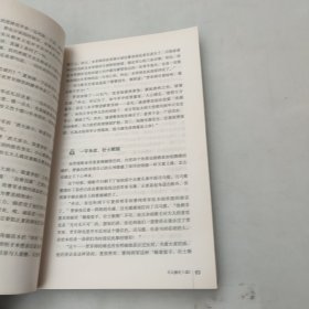 司马懿吃三国.3