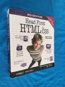 Head First HTML与CSS（第2版）