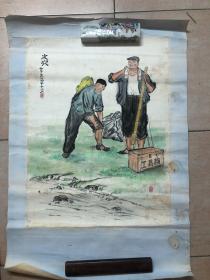 文革人物画，66×50