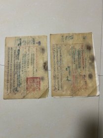 1953年甘肃省盐务局毛笔书写报告，西北区盐务管理局批复