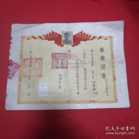 赣榆县彭湖小学1953年毕业证书一张(彭湖，在现赣榆区城西镇，原朱堵公社彭湖大队，位于朱堵东北，民国初立村，庄居湖洼地，以彭姓取名）