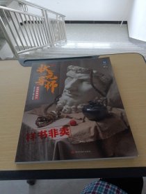 状元导师.4.素描静物照片