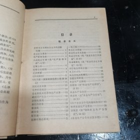 政治经济学辞典(下)