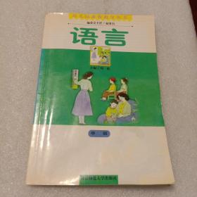 语言.中班(幼儿园课程指导丛书)