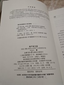 房产保卫战：恋爱、离婚、继承中的房产分割案例评析