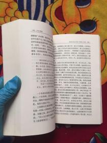 走向通融:世纪之交的中国古典文学研究（签名钤印；实物拍照）