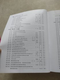 妇产科学进展 华润会议20年经典第二卷(上册)