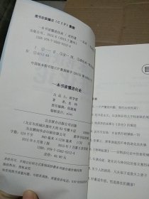 一本书读懂进化论