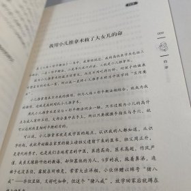 捏捏小手百病消