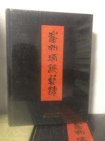 崔如琢谈艺录（著名国画大师崔如琢先生首部谈艺著作）定价168元 现价24元