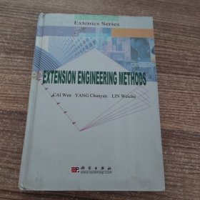 EXTENSION ENGINEERING METHODS