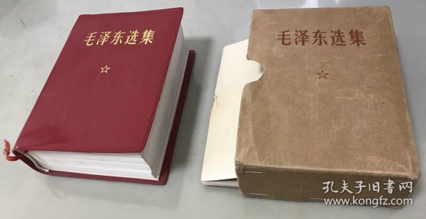 毛泽东选集（一卷本）毛彩色像，林提红字，64开有盒套白护纸【包快递】