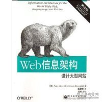 Web信息架构（第3版）：设计大型网站