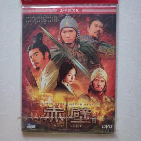 光盘DVD  赤壁 简装一碟装