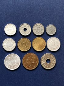 日本老硬币11枚，从1932到1975年