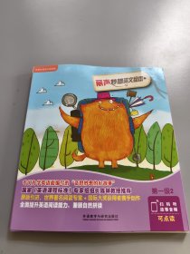 丽声妙想英文绘本第一级2(全6册)(点读版)