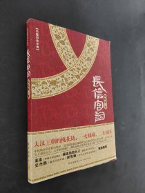长信宫词.