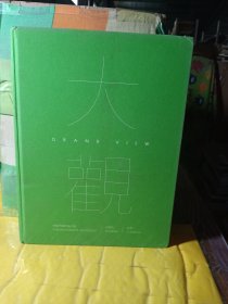 中国嘉德2020春季拍卖会 大观 中国书画珍品之夜 近现代 古代.