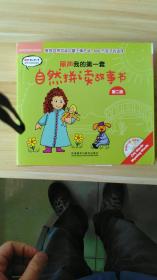 丽声我的第一套自然拼读故事书 第二级(套装共22册)(点读版 附MP3光盘1张)  ～～价格为小树茵书友汇全国会员专属优惠价格，非会员请与店主沟通修改价格之后再下单付款。(LMEB20029)