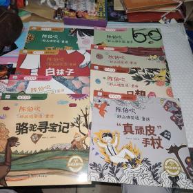 中国获奖名家绘本 陈伯吹好品德塑造童话 全8册 拼贴画绘本 一只想飞的猫 白袜子姑娘